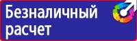 Схема организации движения и ограждения места производства дорожных работ в Тольятти