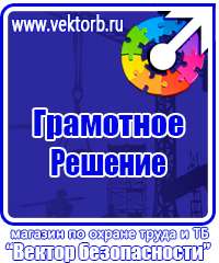 Схема организации движения и ограждения места производства дорожных работ в Тольятти