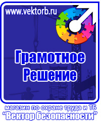 Готовые информационные стенды в Тольятти