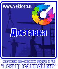 vektorb.ru Подставки под огнетушители в Тольятти