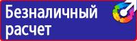 Дорожный знак желтый треугольник с восклицательным знаком в Тольятти