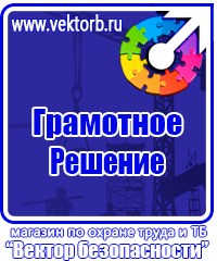 Купить журналы по охране труда в Тольятти