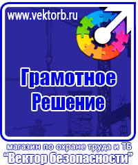 Обязательные журналы по охране труда в Тольятти