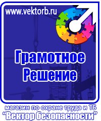 Аптечка для оказания первой помощи работникам в Тольятти