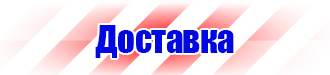 Дорожный знак остановка запрещена с табличкой время действия в Тольятти купить vektorb.ru