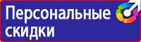Таблички с надписью на заказ в Тольятти
