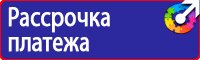 Знак пожарной безопасности категория помещения и класс зоны помещения в Тольятти