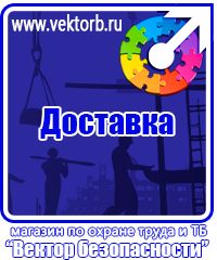 vektorb.ru Щиты пожарные в Тольятти