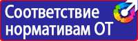 Типовые схемы организации дорожного движения при производстве работ купить в Тольятти