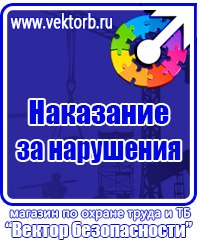Журнал по охране труда и пожарной безопасности в Тольятти