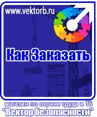 vektorb.ru Тематические стенды в Тольятти