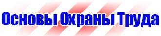 Дорожные знаки запрещающие стоянку или остановку в Тольятти