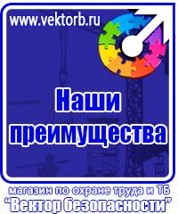 Стенды по экологии на предприятии в Тольятти vektorb.ru