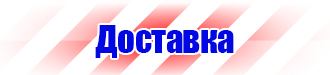Удостоверения по охране труда на предприятии в Тольятти vektorb.ru