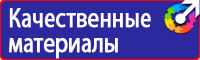 Плакат по охране труда и технике безопасности на производстве в Тольятти vektorb.ru