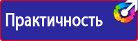 Купить дорожные знаки автобусная остановка в Тольятти